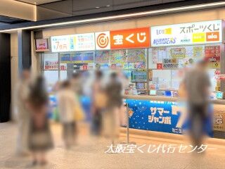 2023.7.12 南海難波駅構内1階宝くじ売場