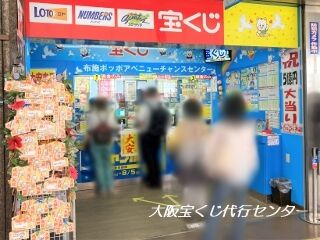 2022.7.22 布施ポッポアベニューチャンスセンター