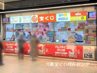 2023.2.23 南海難波駅構内1階宝くじ売場