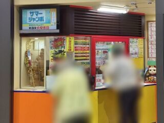 2020.7.15 JR大阪駅御堂筋口(東口)宝くじ売場