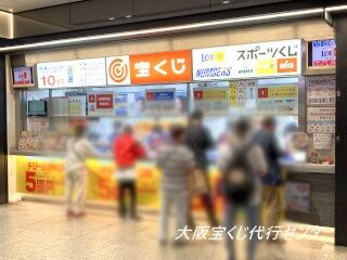 2024.5.15 南海難波駅構内1階宝くじ売場