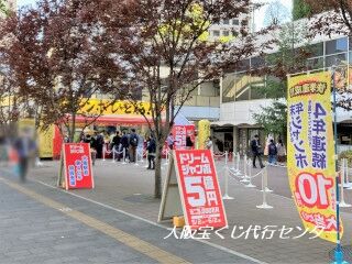2023.5.2 大阪駅前第四ビル特設売場