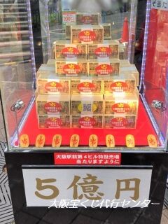 2022.5.14 大阪駅前第四ビル特設売場