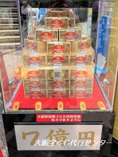 2022.7.10 大阪駅前第四ビル特設売場