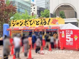 2022.5.14 大阪駅前第四ビル特設売場