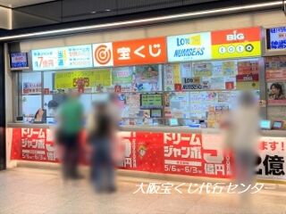 2022.5.26 南海難波駅構内1階宝くじ売場