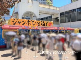 2023.8.4 大阪駅前第四ビル特設売場