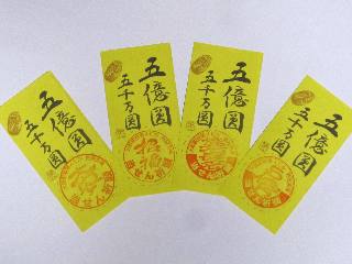 2019ǯ¥É¥ê¡¼¥à¥¸¥ã¥ó¥ÜÊõ¤¯¤¸¡ÖÂçºå±ØÁ°Âè»Í¥Ó¥ëÆÃÀßÇä¾ì¡×¥¹¥¿¥ó¥×