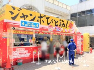 2023.5.16 大阪駅前第四ビル特設売場