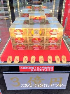 2023.2.13 大阪駅前第四ビル特設売場