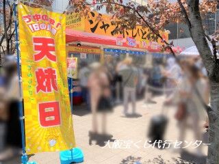 2023.8.4 大阪駅前第四ビル特設売場