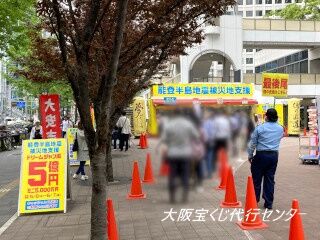 2024.5.15 大阪駅前第四ビル特設売場