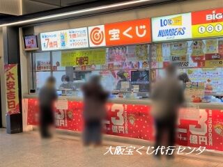2022.2.17 南海難波駅構内1階宝くじ売場