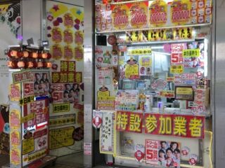 2020.6.5 大阪駅前第二ビルラッキーセンター