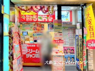 2023.5.16 JR大阪駅桜橋口(西口)宝くじ売場