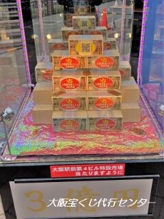 2022.2.5 大阪駅前第四ビル特設売場