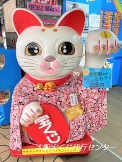 2023.2.13 布施ポッポアベニューチャンスセンター