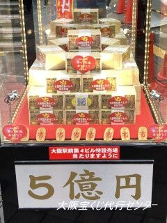 2024.5.15 大阪駅前第四ビル特設売場