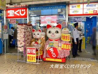 2024.6.6 布施ポッポアベニューチャンスセンター
