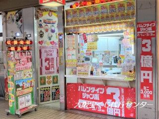 2023.2.13 大阪駅前第二ビルラッキーセンター