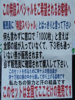 大阪駅前第四ビル特設売場 特設スペシャル