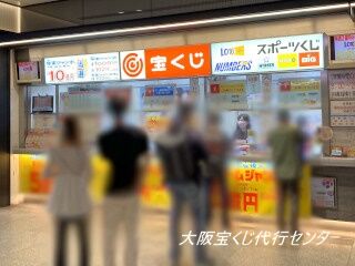 2024.6.6 南海難波駅構内1階宝くじ売場