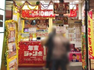 2019.12.9 JR大阪駅桜橋口(西口)宝くじ売場