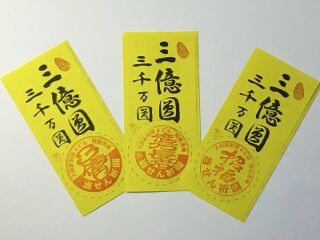 2020ǯÅìµþ2020¶¨»¿¥¸¥ã¥ó¥Ü¡ÖÂçºå±ØÁ°Âè»Í¥Ó¥ëÆÃÀßÇä¾ì¡×¥¹¥¿¥ó¥×