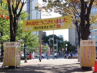 2019.10.7 大阪駅前第四ビル特設売場