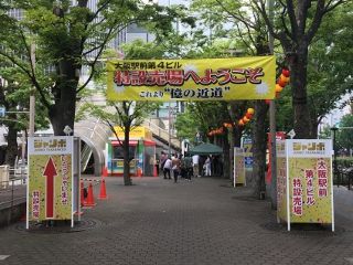 2019.7.2 大阪駅前第四ビル特設売場