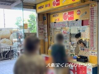 2022.5.26 JR天王寺駅構内1階宝くじ売場
