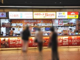 2019.10.7 南海難波駅構内1階宝くじ売場