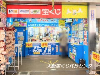 2023.7.12 布施ポッポアベニューチャンスセンター