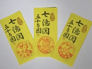 2019年サマージャンボ宝くじ「大阪駅前第四ビル特設売場」スタンプ