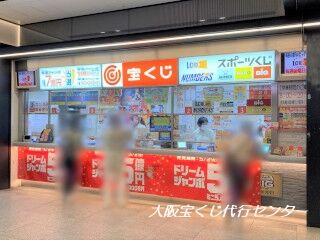 2023.5.16 南海難波駅構内1階宝くじ売場