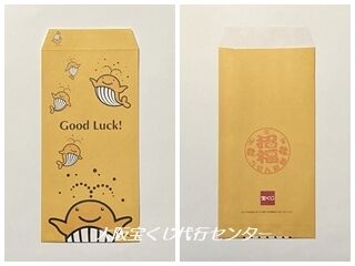 大阪駅前第二ビルラッキーセンター限定宝くじ袋