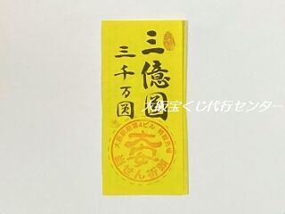 2022年バレンタインジャンボ「大阪駅前第四ビル特設売場」スタンプ