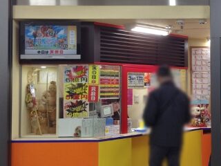 2020.2.5 JR大阪駅御堂筋口(東口)宝くじ売場
