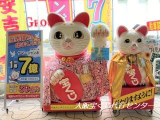 2023.2.23 布施ポッポアベニューチャンスセンター