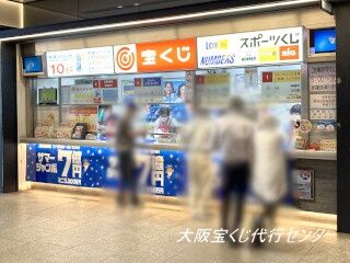 2024.7.23 南海難波駅構内1階宝くじ売場