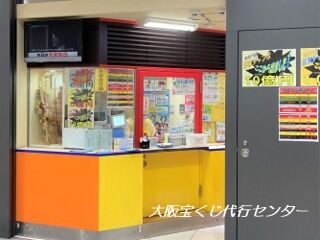 2022.7.10 JR大阪駅御堂筋口(東口)宝くじ売場