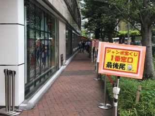 2019.8.2 À¾¶äºÂ¥Á¥ã¥ó¥¹¥»¥ó¥¿¡¼1ÈÖÁë¸ý