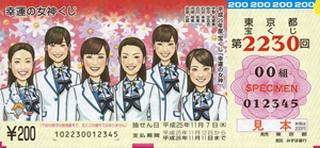幸運の女神くじ は明日の13年10月23日 水 より発売です 宝くじ購入代行専門 大阪宝くじ代行センター
