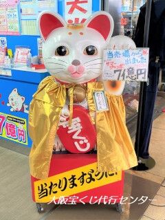 2023.2.13 布施ポッポアベニューチャンスセンター