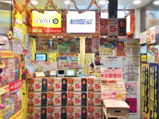 2019.10.7 JR大阪駅桜橋口(西口)宝くじ売場