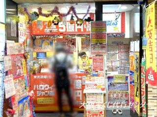 2023.9.30 JR大阪駅桜橋口(西口)宝くじ売場