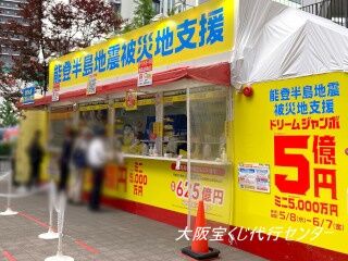 2024.6.6 大阪駅前第四ビル特設売場
