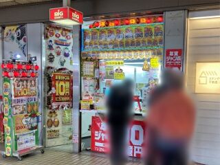 2021.12.4 大阪駅前第二ビルラッキーセンター