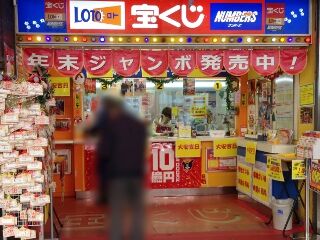 2019.12.9 布施第二チャンスセンター