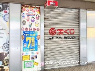 2022.7.10 大阪駅前第二ビルラッキーセンター